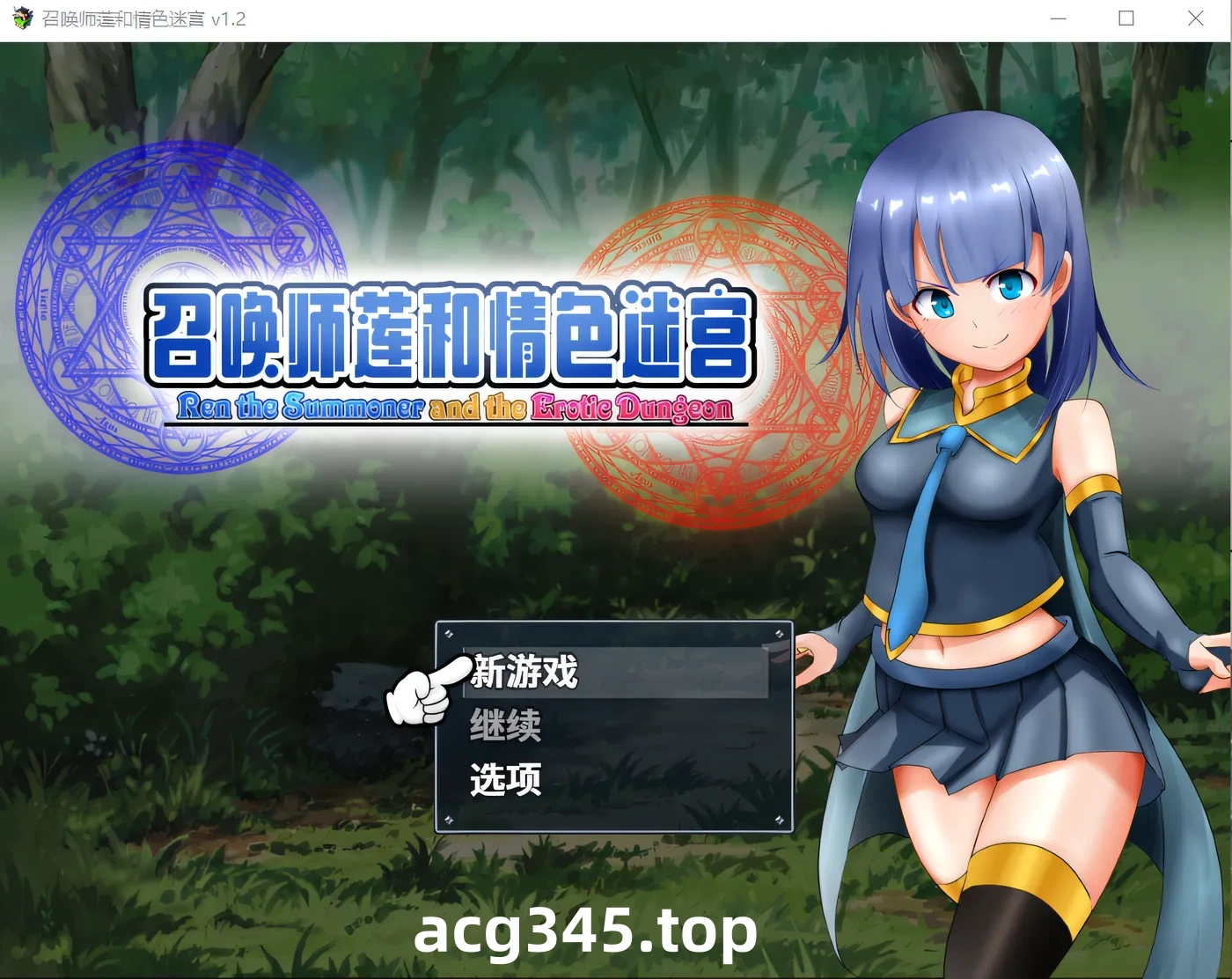w1788 召唤师莲和情色迷宫 Steam官方中文修复版 [新作/974M]-乐游二次元