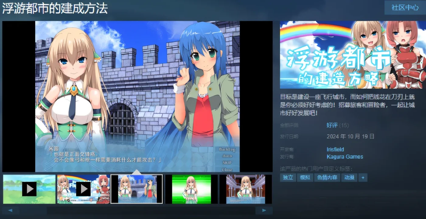 图片[3]-w1790 浮游都市的建成方法 Ver3.0 Steam官方中文版 [新作/718.3M]-乐游二次元