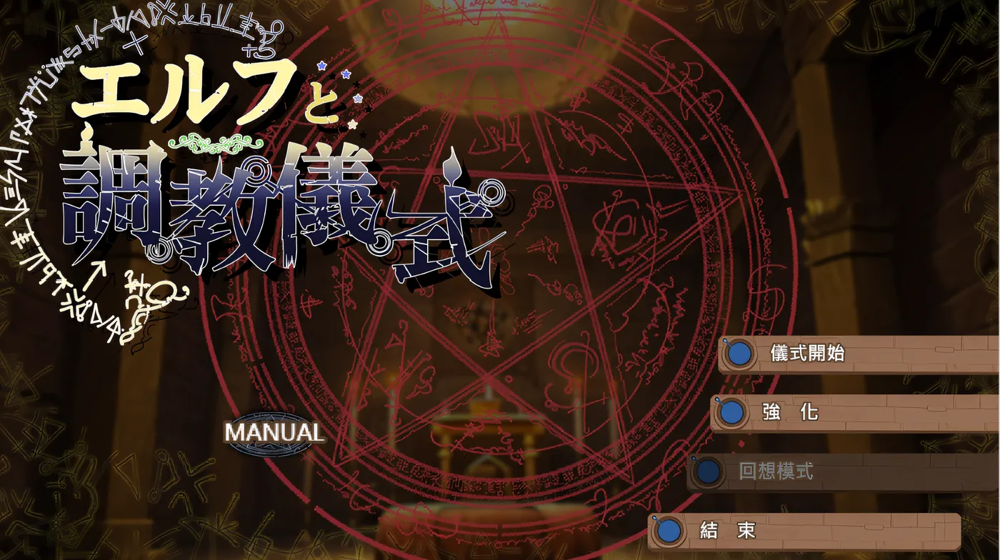 图片[3]-w1899  妖精调教仪式 Steam官方中文版 [新作/1.8G]-乐游二次元