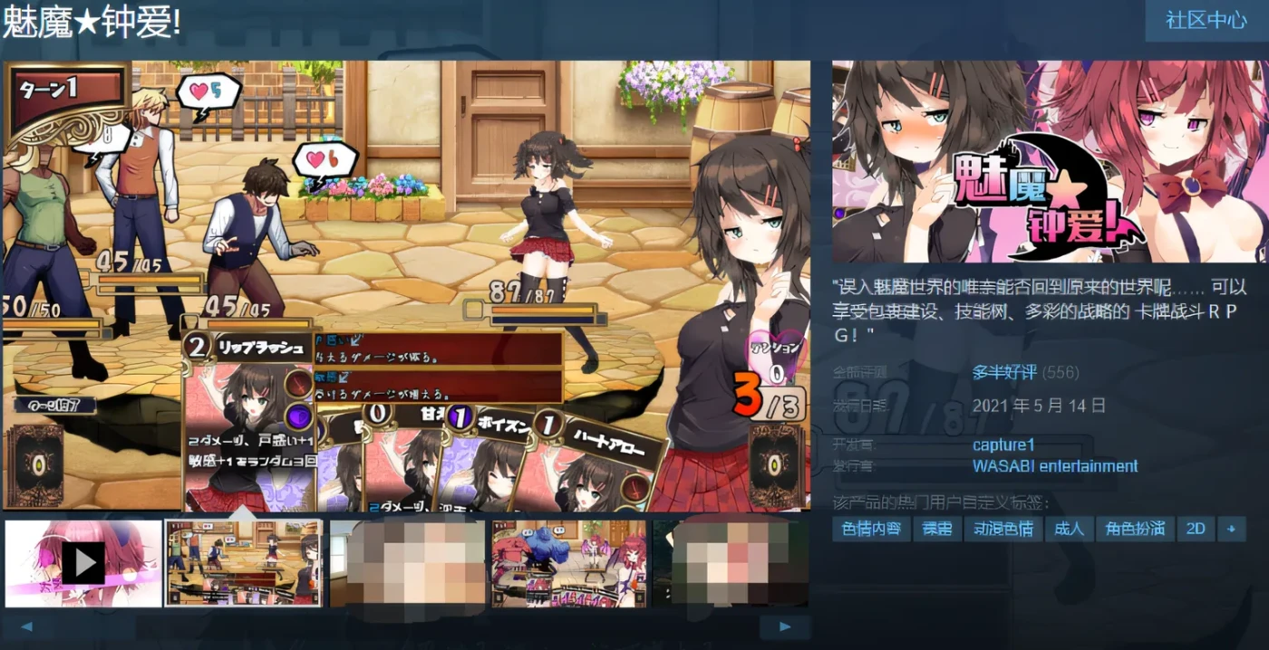图片[3]-w1519 魅魔★钟爱! Ver1.02 Steam官方中文版 [新作/1.2G]-乐游二次元