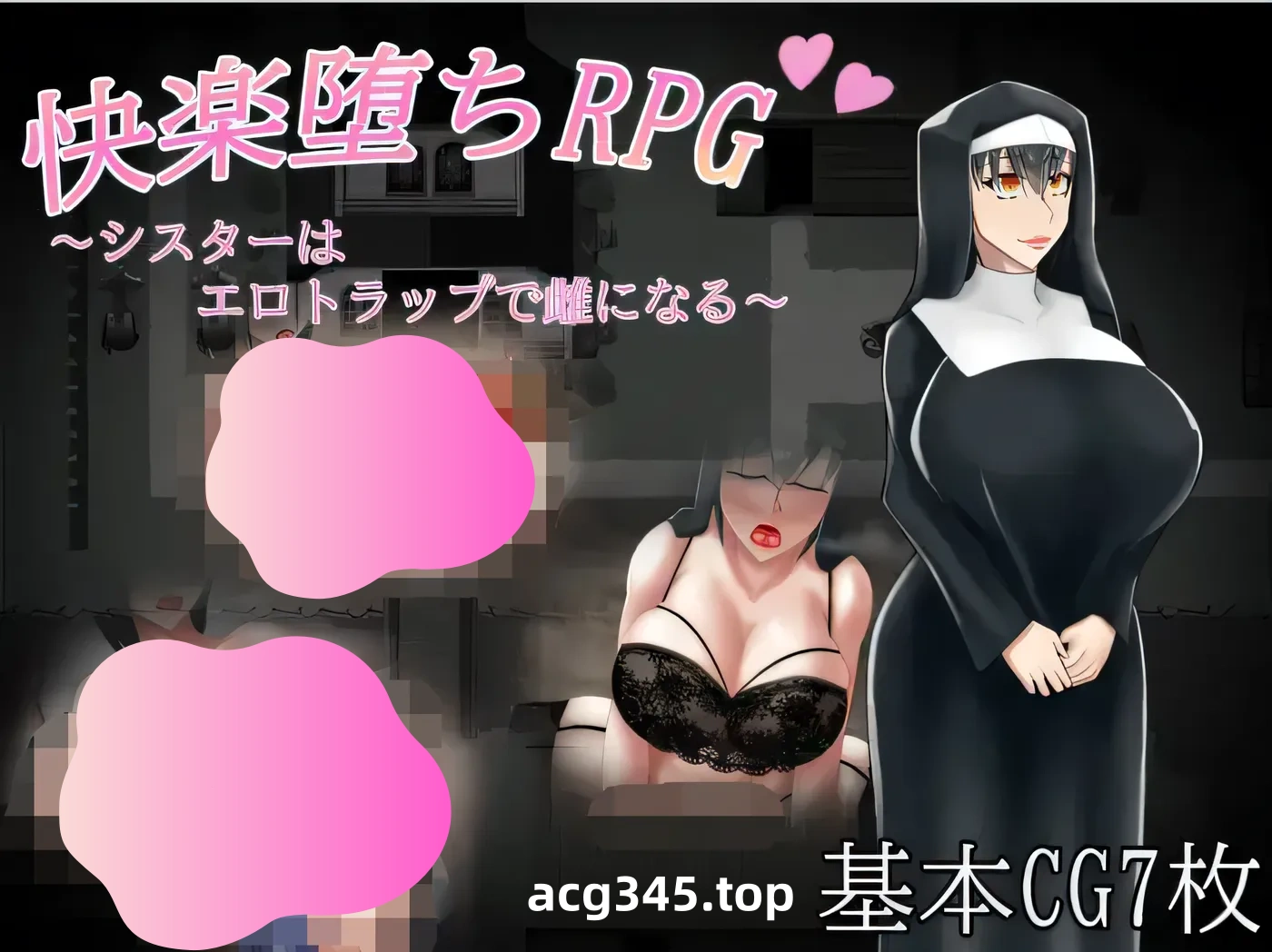 w1670 堕落的快感 RPG ～妹妹带着色情陷阱变成女性～ 云翻汉化版 [新作/1.1G]-乐游二次元