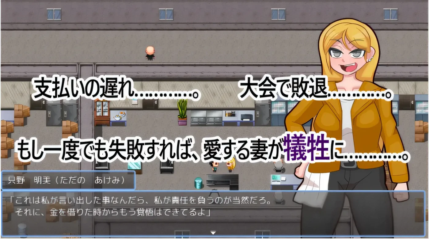 图片[3]-w1367  胜利！！～老婆被债务人抢走了～ Ver2.02 云翻汉化版 [新作/723.9M]-乐游二次元