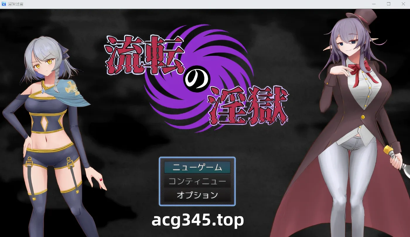 w672  流浪的地狱 Ver1.1 云翻汉化版 [新作/431.9M]-乐游二次元