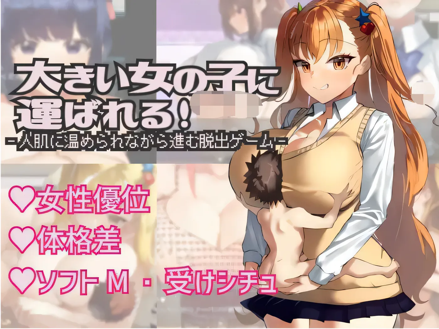 图片[2]-w1592  被一個大姑娘抱走了！ Ver1.1 雲翻漢化版 [新作/448.2M]-乐游二次元