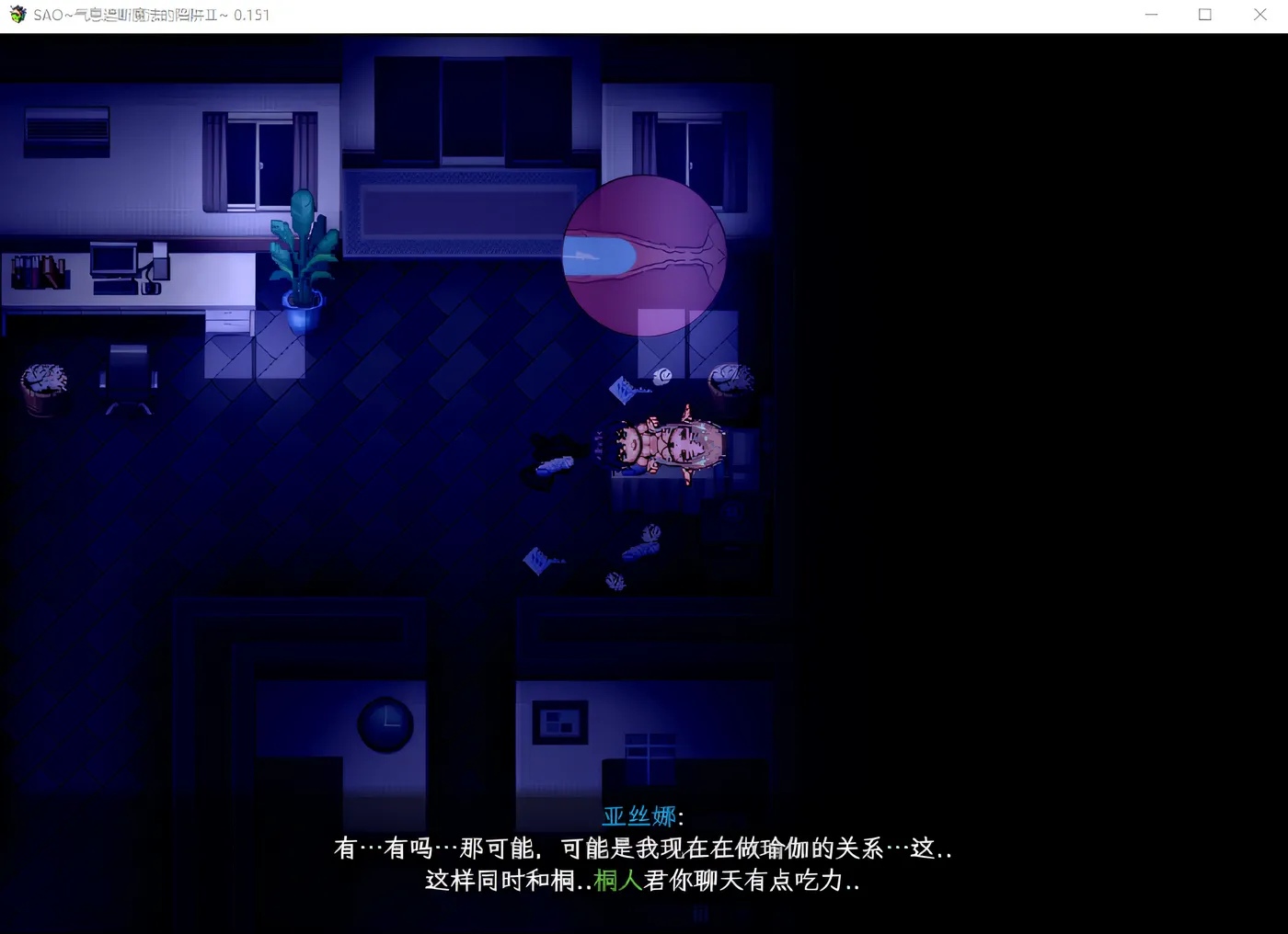 图片[2]-w1506 刀剑 SAO~气息遮断魔法陷阱Ⅱ Ver0.5.5.1 官方中文步兵版 [更新/2.5G]-乐游二次元