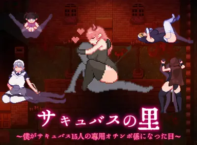 图片[3]-w1873 魅魔之里 ～我成为了15位魅魔的专属男性的那一天～挂载AI汉化版+存档 [新作/511.8M]-乐游二次元