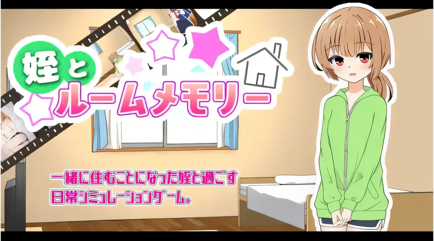 图片[3]-w1511  侄女和房间记忆 Ver1.00 云翻汉化版 [新作/323M]-乐游二次元