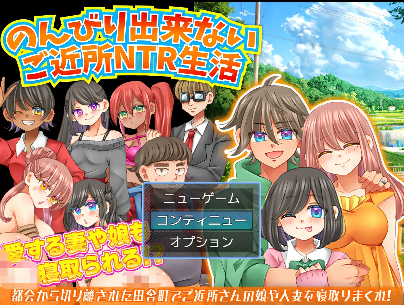 不能放松的邻里NTR生活 云翻汉化版 [新作/169.6M]-乐游二次元