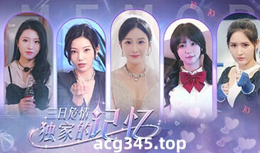 w2128 三日危情,独家记忆 Steam 官方中文 26.5G-乐游二次元