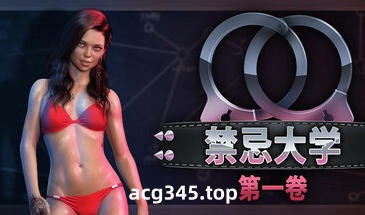 w2136 禁忌大学  第一卷  Steam 官方中文-ACG游戏网
