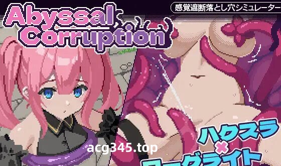 w2155 Abyssal Corruption 生肉-乐游二次元