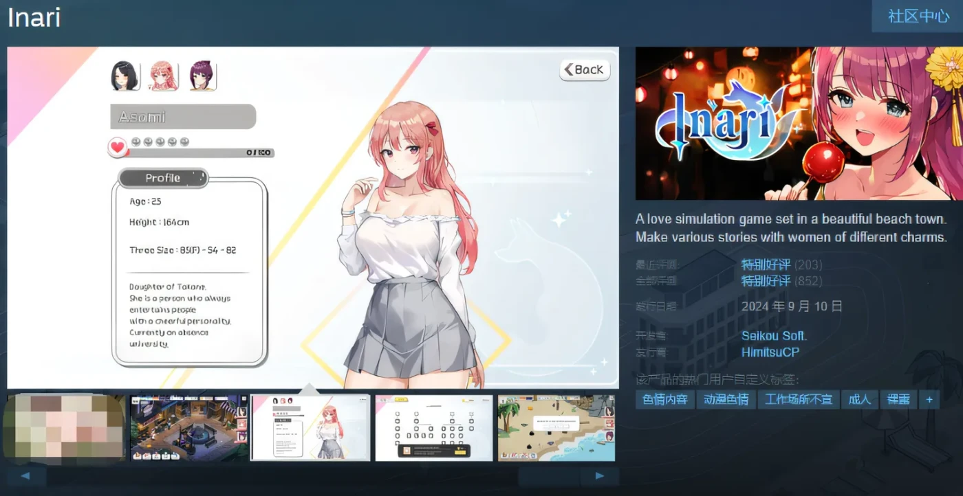 图片[3]-w1776  Inari Ver1.5.10 Steam官方中文版 [新作/1.7G]-乐游二次元