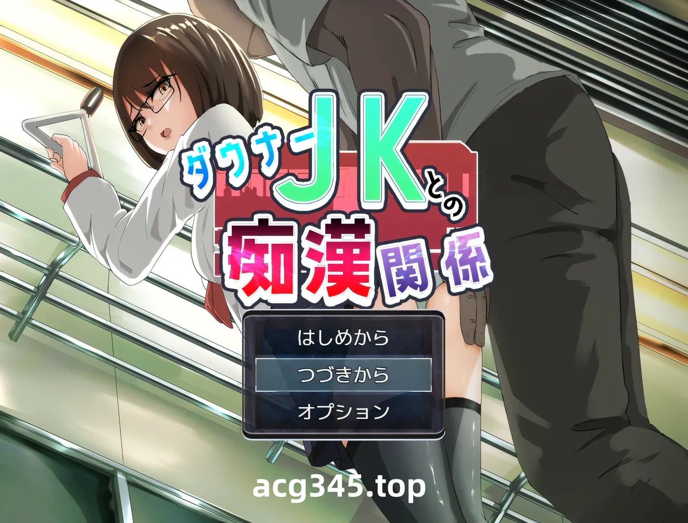 w1801与阴沉JK的痴H关系 挂载AI汉化版 [新作/450.3M]-乐游二次元