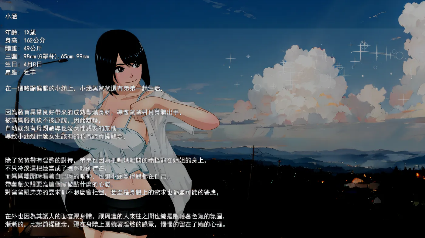 图片[3]-x909 那个夏天-小涵的暑假V1.0.1 官方中文版  pc＋安卓模拟器joi-乐游二次元