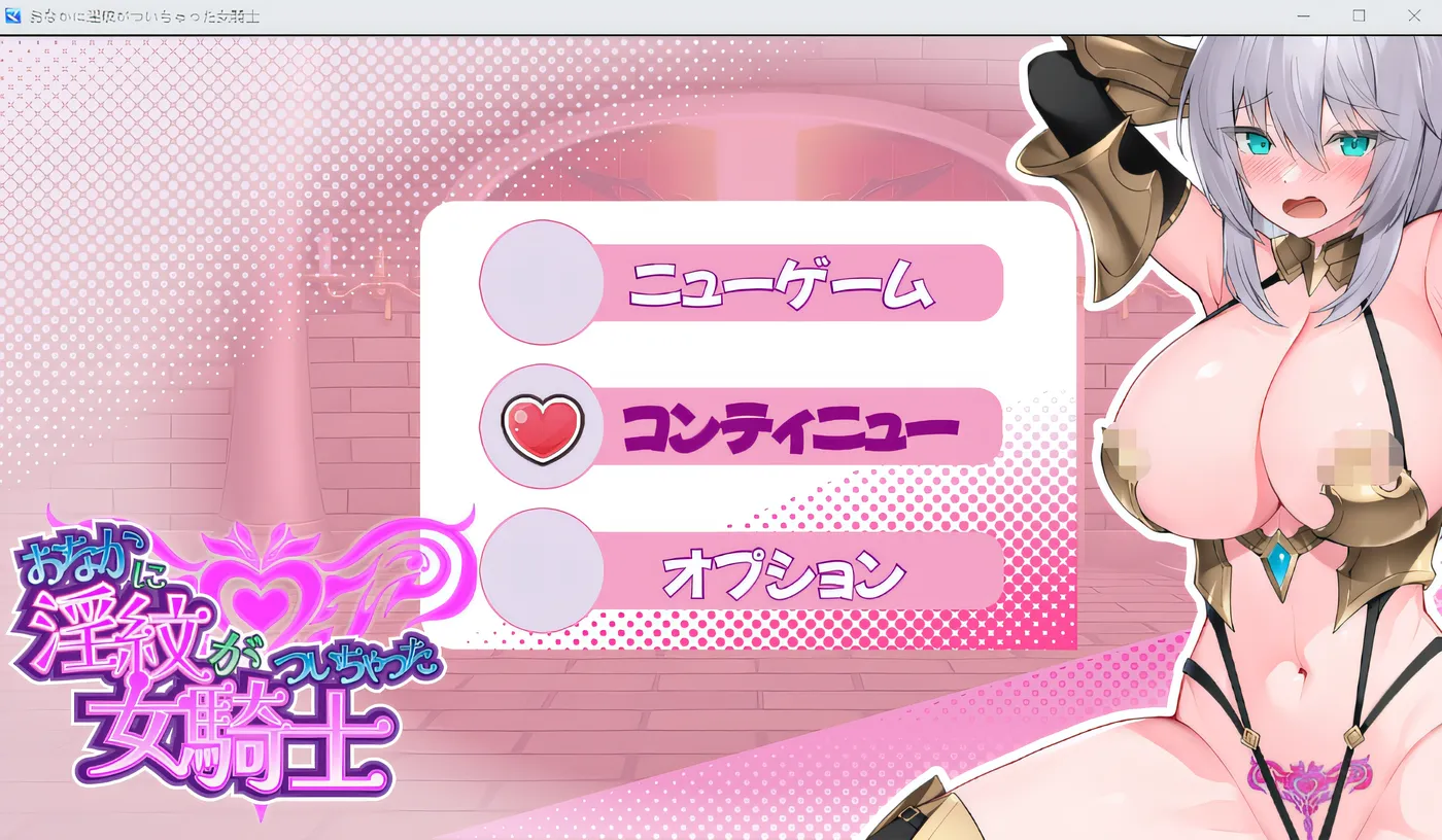 图片[4]-w1782 肚子上有银荡纹章的女骑士 Ver1.1 云翻汉化版 [新作/851.7M]-乐游二次元