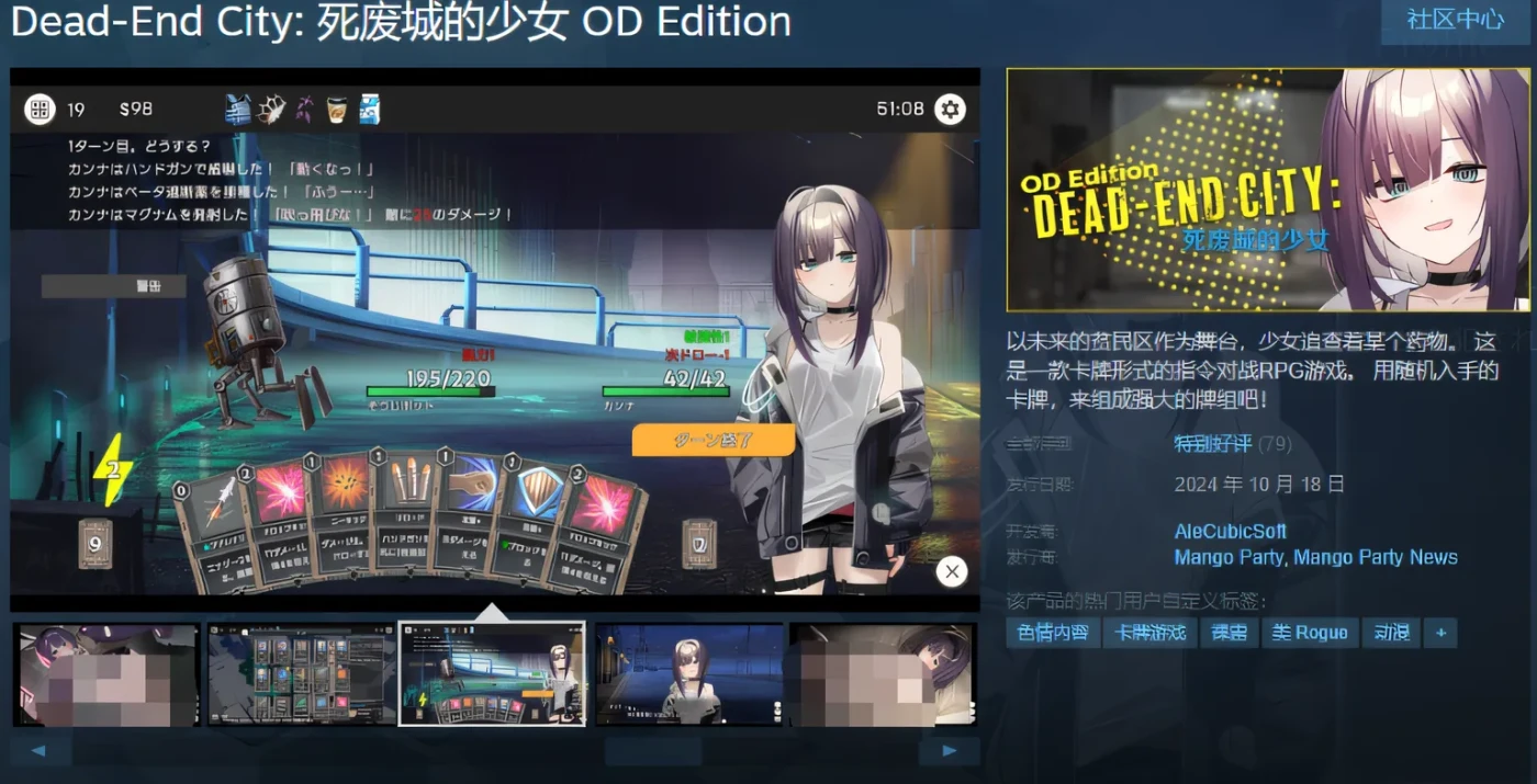 图片[2]-w1783 死废城的少女 V1.2 Dead-End City ：OD Edition Steam官方中文版 [新作/441.5M]-乐游二次元