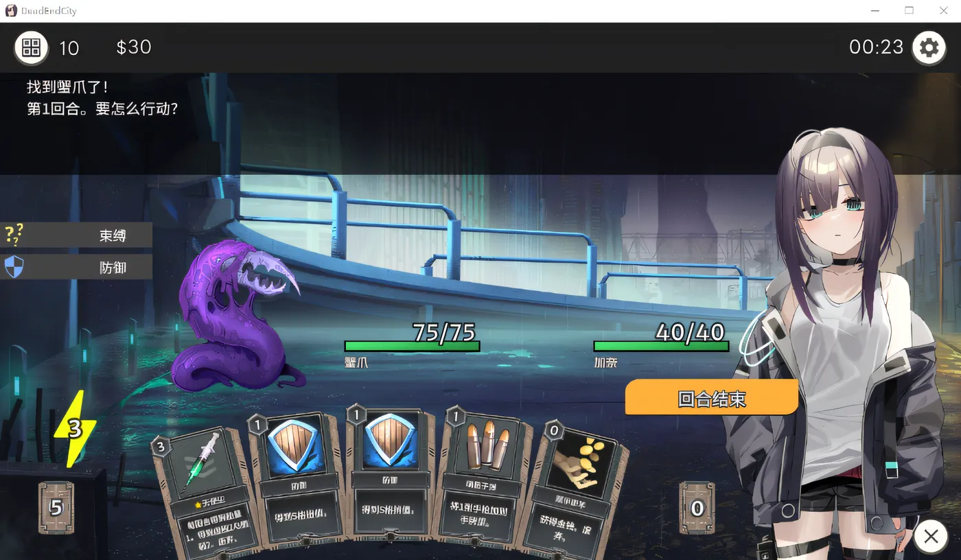 图片[3]-w1783 死废城的少女 V1.2 Dead-End City ：OD Edition Steam官方中文版 [新作/441.5M]-乐游二次元