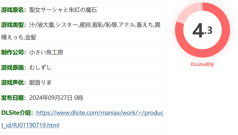 图片[2]-w1373  圣女莎夏与红魔石 Ver1.03 云翻汉化版 [新作/1.1G]-乐游二次元