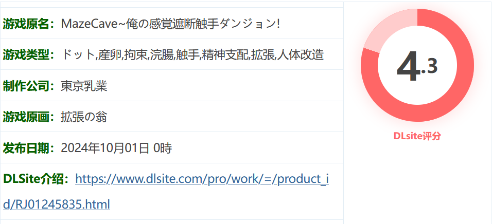 图片[2]-MazeCave ~ 我的感官遮断触手地牢！ 官方中文版+存档 [新作/73.5M]-乐游二次元