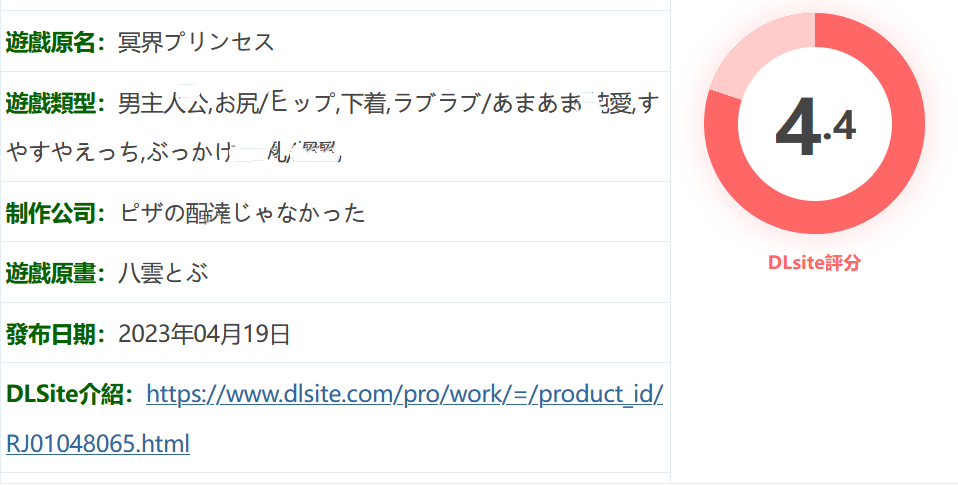 图片[2]-w1656 冥界公主 精翻汉化版 [新作/433.8M]-乐游二次元