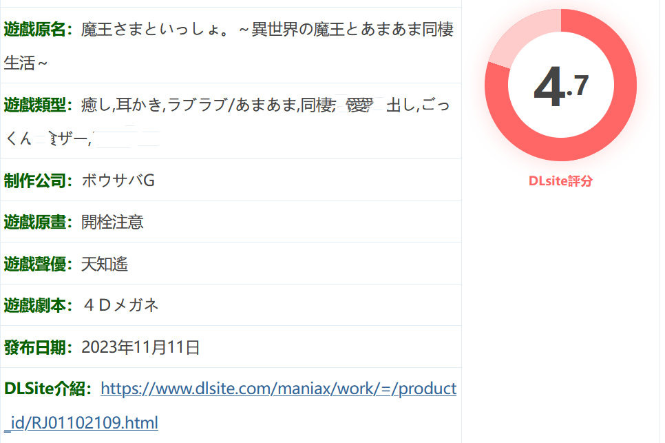 图片[2]-w693 魔王大人同居中 ～与异世界魔王如胶似漆的同居生活～ 官方中文步兵版 [新作/1.9G]-乐游二次元