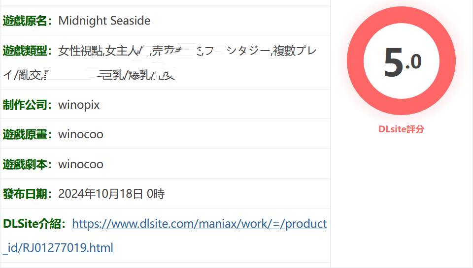 图片[2]-w1672 Midnight Seaside AI汉化版 [新作/521.4M]-乐游二次元