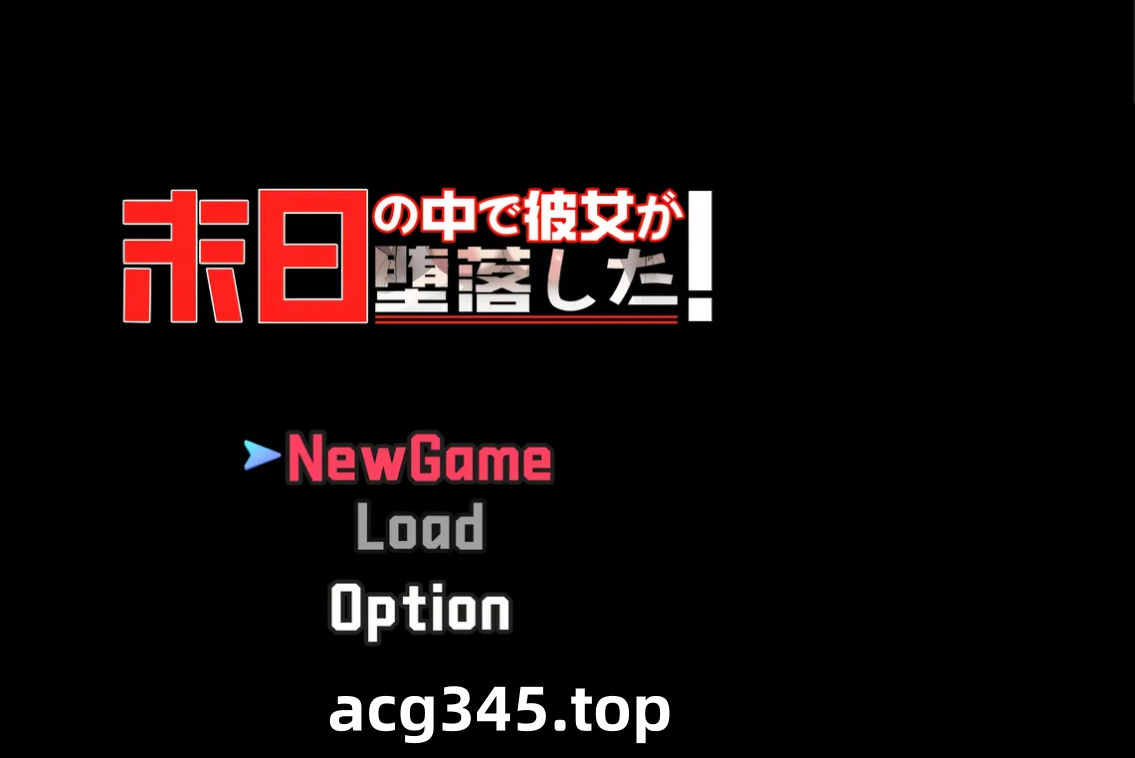 w1798 在末日之中，她堕落了 AI汉化体验版 [新作/749.3M]-乐游二次元