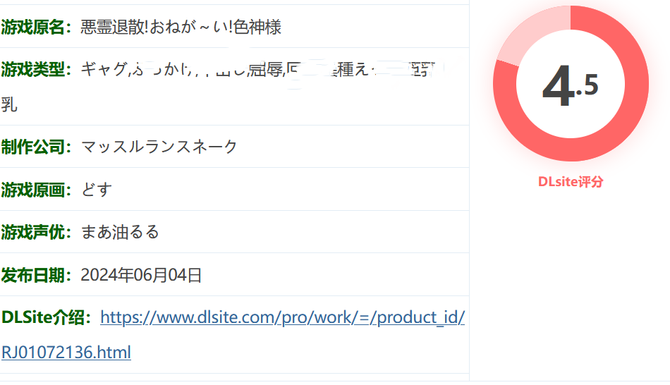 图片[2]-w1886  恶灵退散！色神的恶灵退治 官方中文步兵版+存档 [更新/708.5M]-乐游二次元