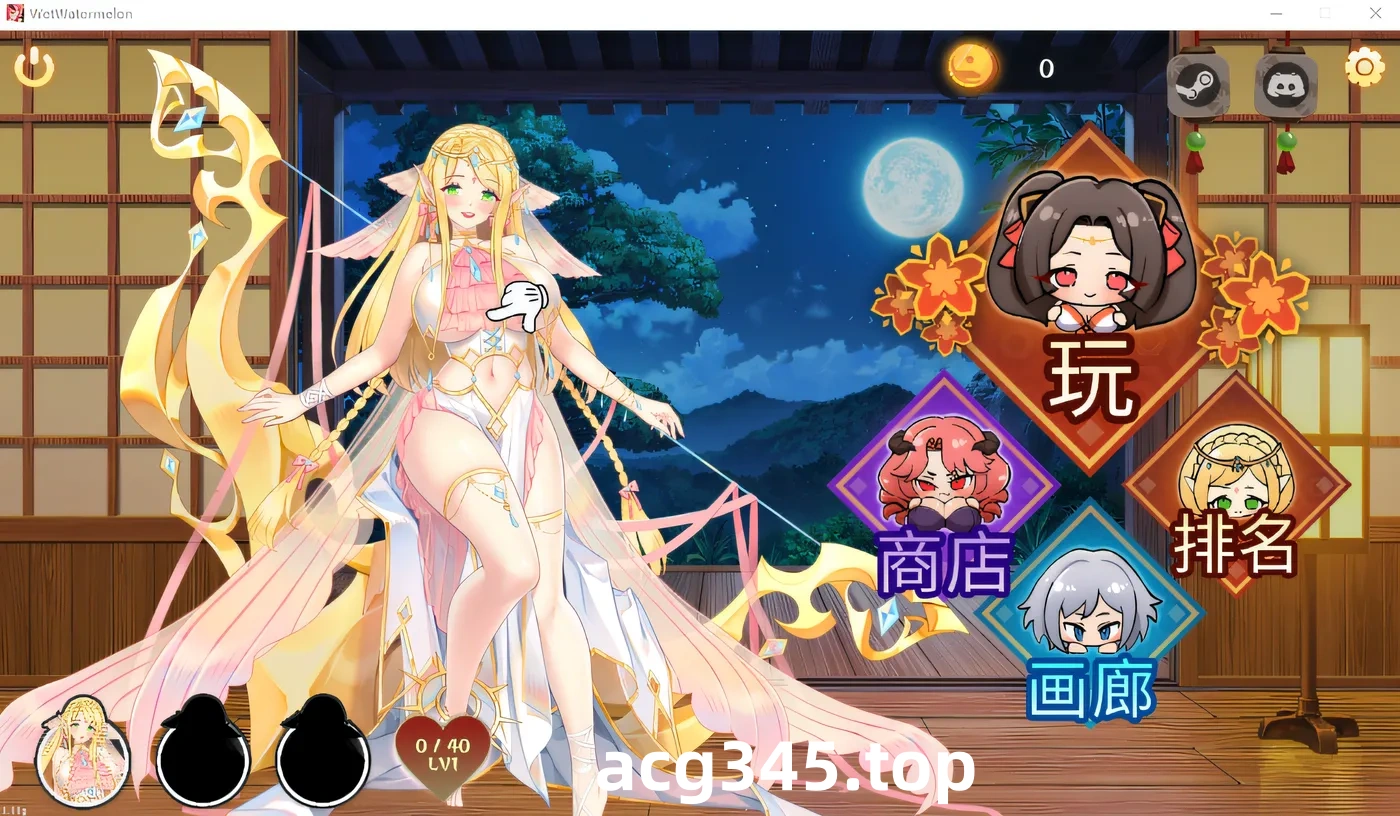 w658  Horny Suika: Wet Watermelon 官方中文步兵正式版 [新作/443M]-ACG游戏网