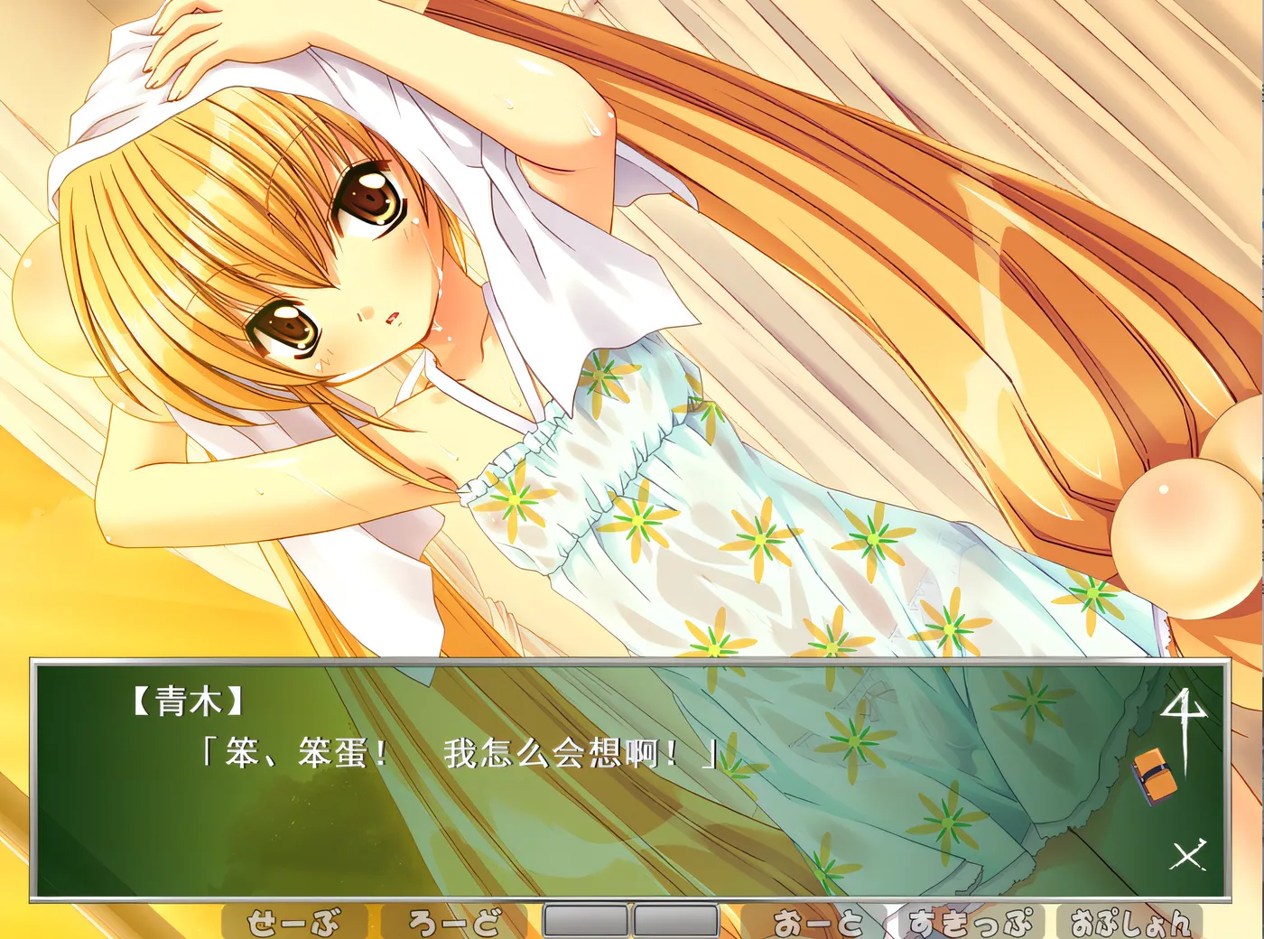 图片[4]-w1569 秘密的時間 漢化硬盤版 [新作/310.7M]-乐游二次元