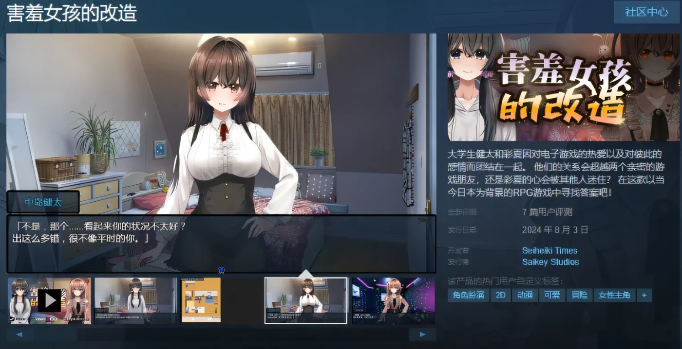 图片[3]-w661 害羞女孩的改造 V1.0 Steam官方中文版 [新作/1G]-乐游二次元
