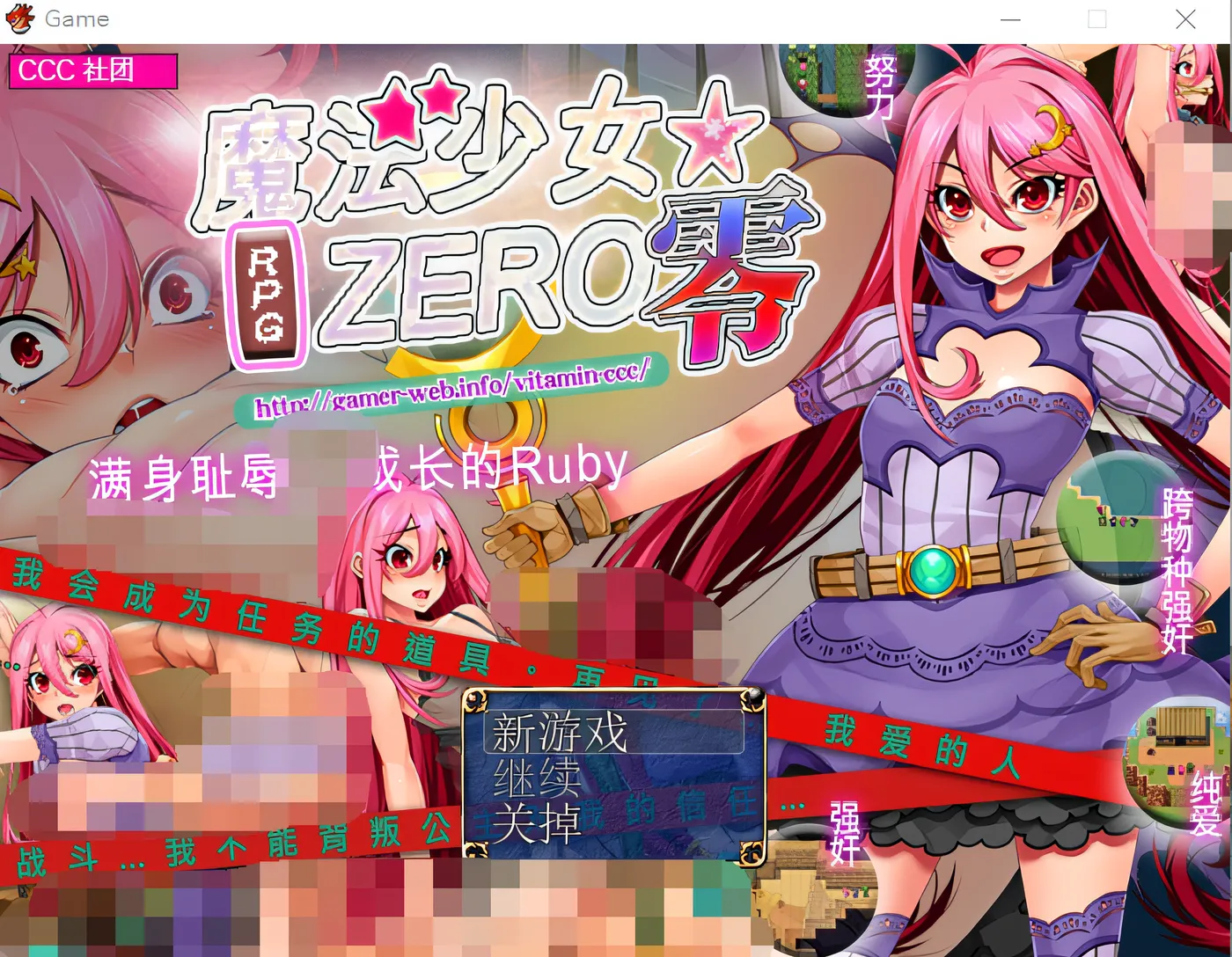 图片[3]-w1632 魔法少女★ZERO DL官方中文版 [新作/500.9M]-乐游二次元
