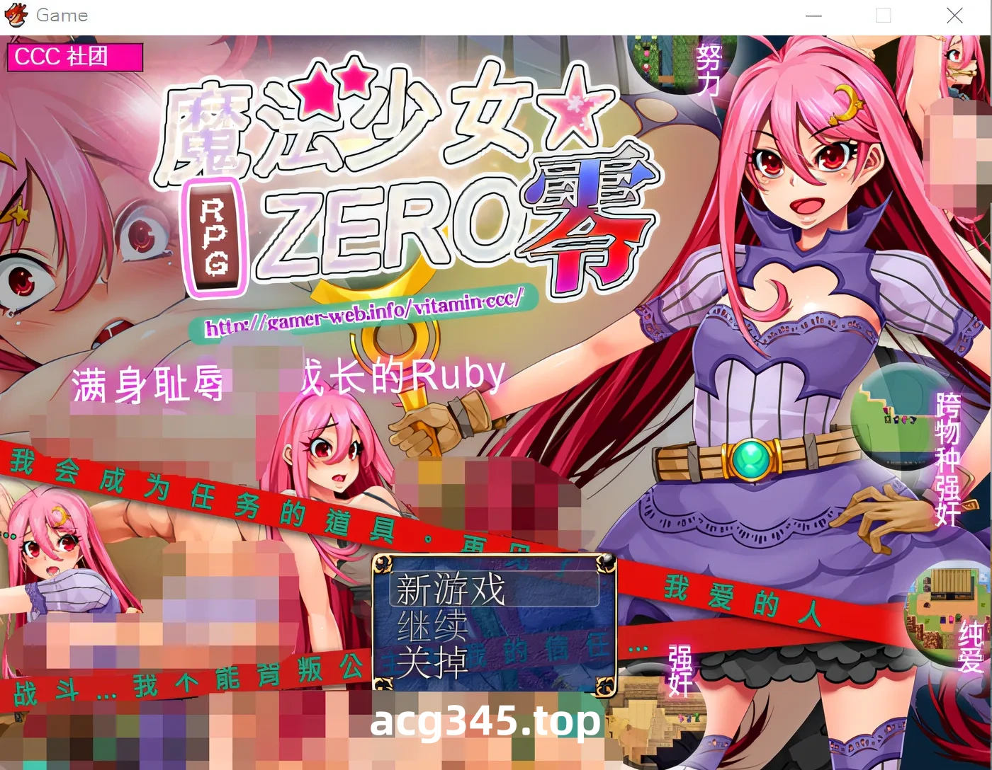 w1632 魔法少女★ZERO DL官方中文版 [新作/500.9M]-乐游二次元