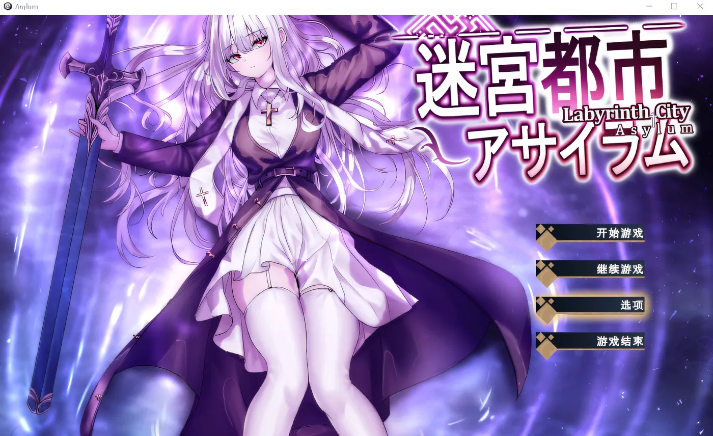 图片[3]-w1902 迷宫城庇护所 云翻汉化版 [新作/737.2M]-乐游二次元