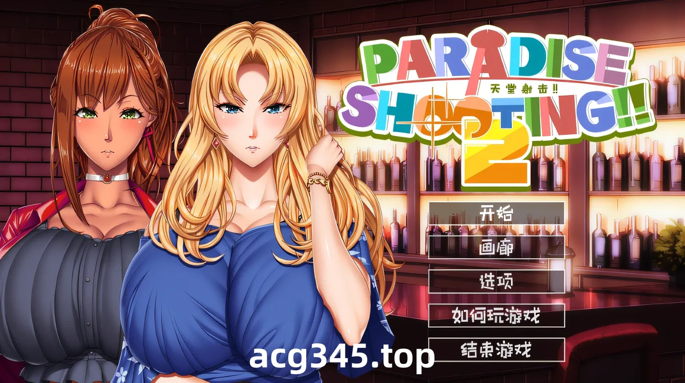 w657  PARADISE SHOOTING 2!! – 天堂射击 ２!! V1.0 Steam官方中文版 [新作/85.7M]-乐游二次元