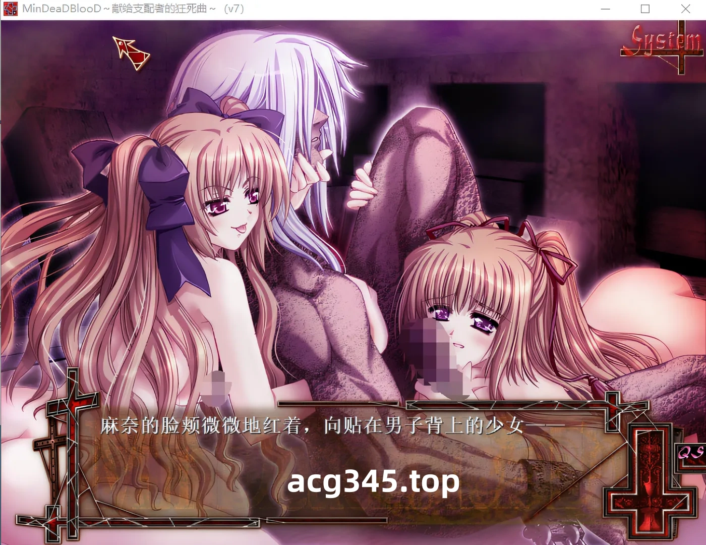 w685  献给支配者的狂死曲～MinDeaD BlooD～汉化版 [新作/910.4M]-乐游二次元