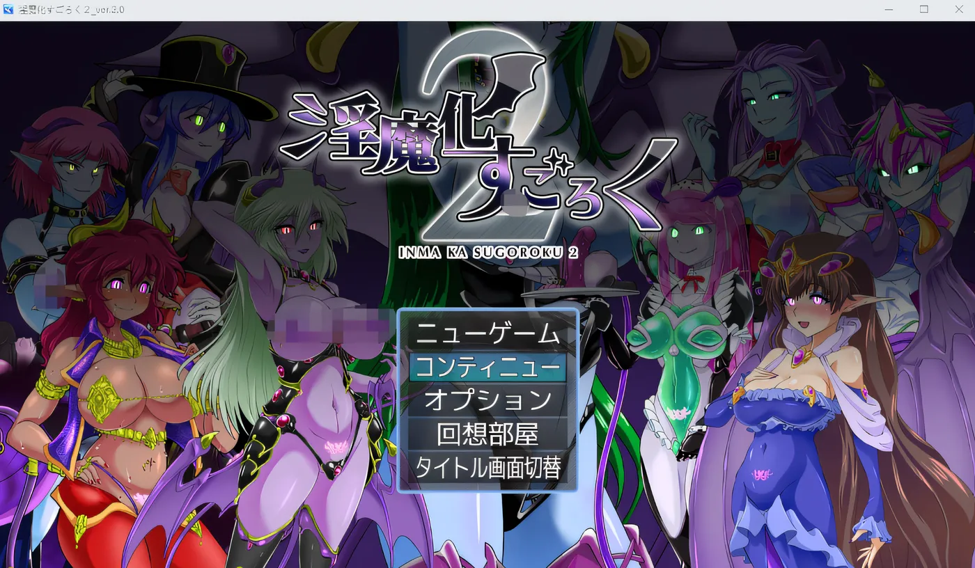 图片[2]-w675  因玛卡双六 2+DLC Ver2.0 云翻汉化版 [新作/902.9M]-乐游二次元