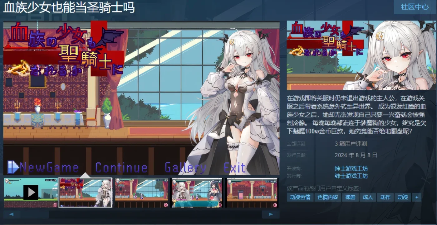 图片[5]-w1906  血族少女也能当圣骑士吗Ver1.0 官方中文正式完整版 [更新/244.4M]-乐游二次元