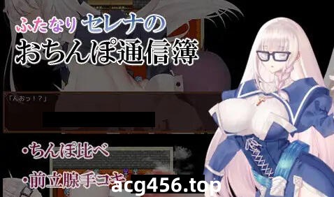 w1911 双性塞娜的鸡鸡联络薄 AI汉化-乐游二次元