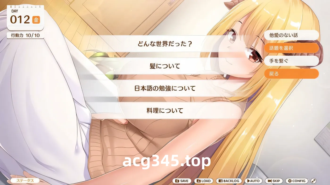 w693 魔王大人同居中 ～与异世界魔王如胶似漆的同居生活～ 官方中文步兵版 [新作/1.9G]-乐游二次元