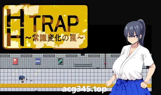 w1924 HH TRAP~常识变化的陷 V1.1  AI汉化-乐游二次元
