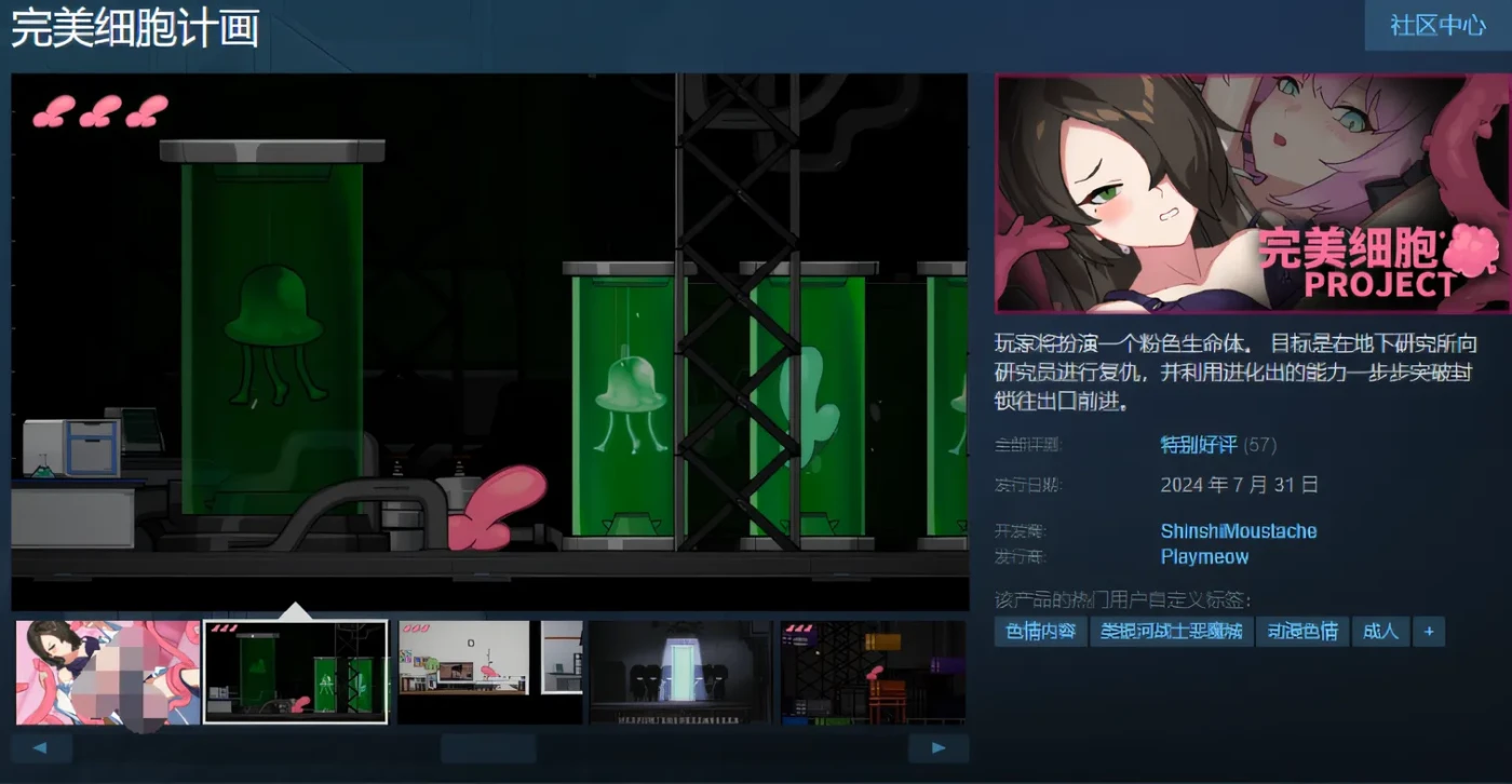 图片[2]-w1665 完美细胞计画Ver1.0.3 官方中文步兵版+存档 [更新/2.6G]-乐游二次元