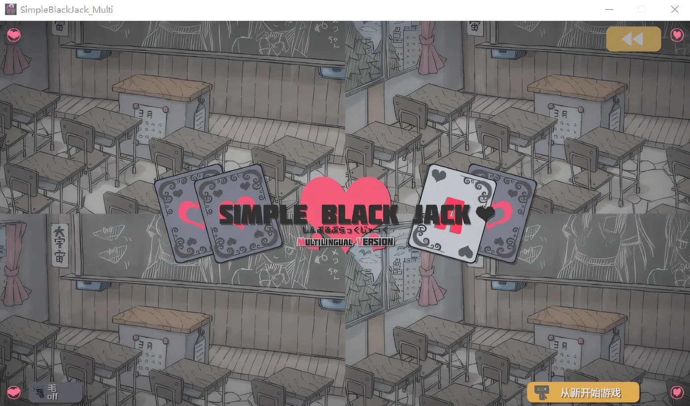 图片[5]-w1603 簡單黑傑克 DL官方中文版 [新作/93.4M]-乐游二次元