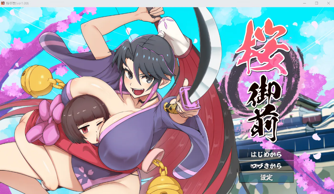 桜御前 Ver1.09 AI汉化版 [更新/757.1M]-乐游二次元