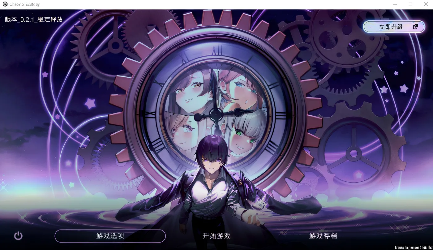 时间狂喜  Chrono Ecstasy Ver0.2.1 機翻漢化版 [新作/415.1M]-乐游二次元