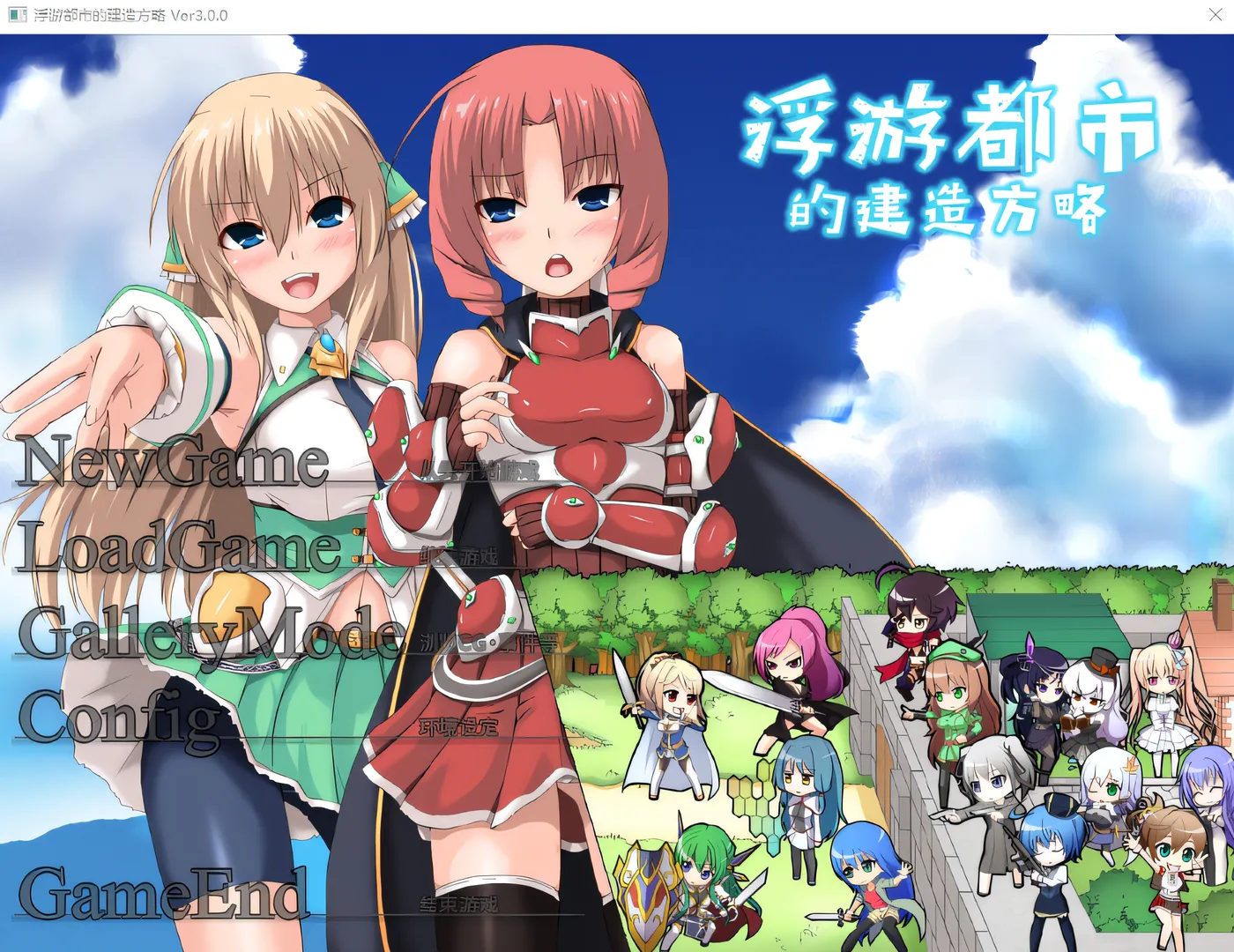 图片[4]-w1790 浮游都市的建成方法 Ver3.0 Steam官方中文版 [新作/718.3M]-乐游二次元