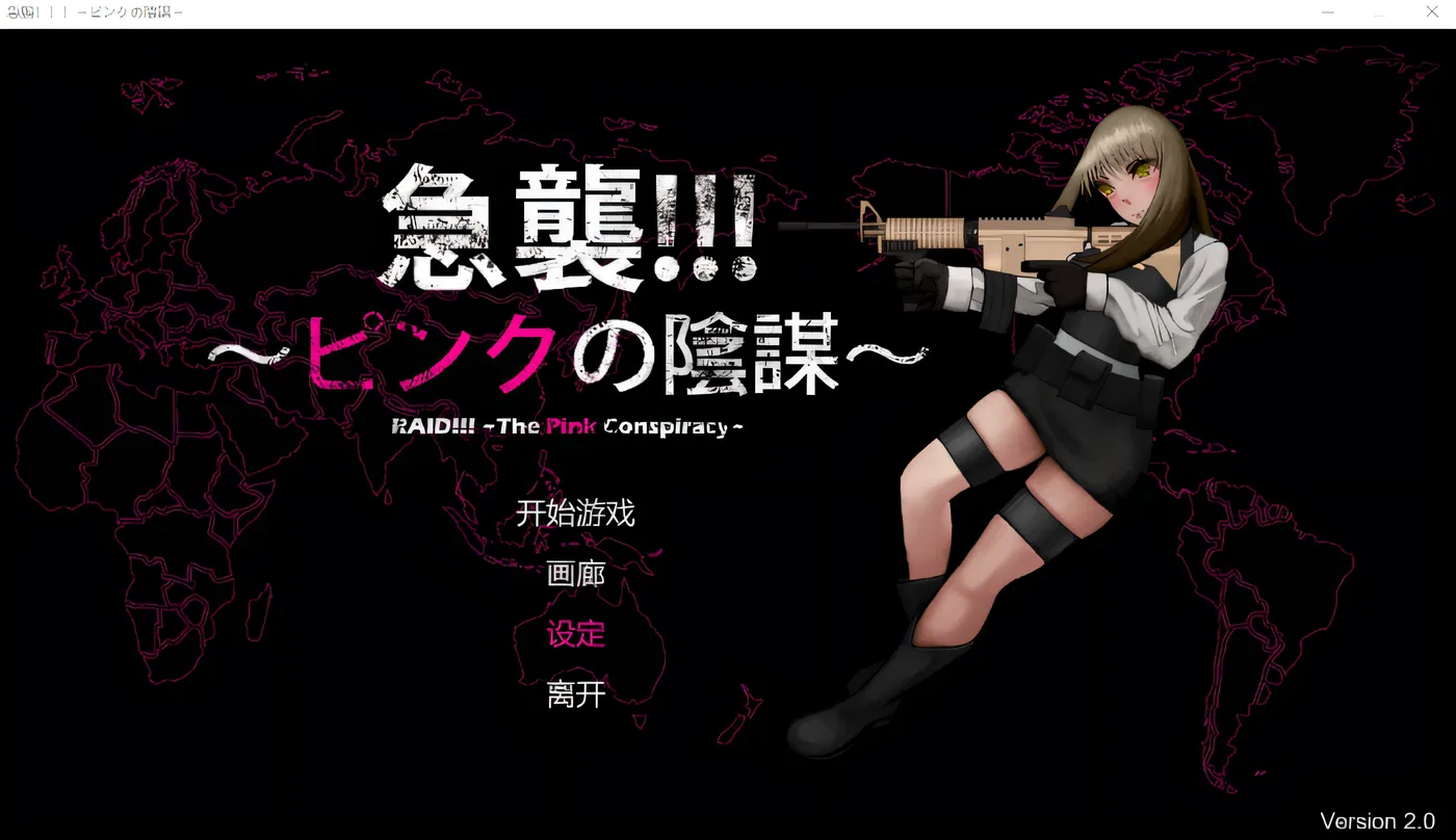 图片[3]-w1859 突袭!!!~粉红阴谋~ Ver2.0 云翻汉化版 [新作/109.9M]-乐游二次元