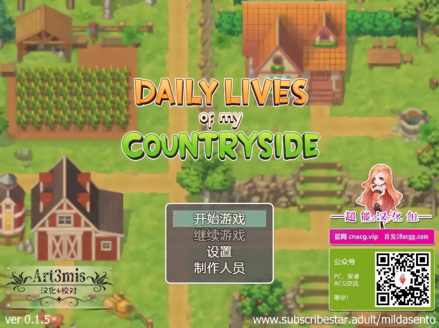 图片[2]-w1871 我的乡村日常生活！Ver0.3.1 挂载AI汉化版 [更新/1.4G]-乐游二次元