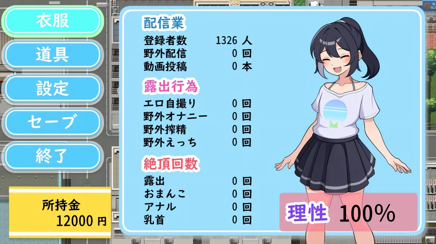 图片[3]-w1500  暴露吧！野外露○直播 挂载AI汉化版+存档 [新作/304.2M]-乐游二次元