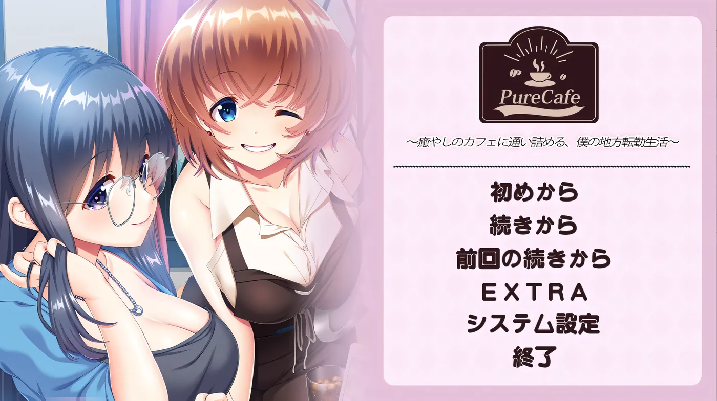 图片[3]-w1359  纯净咖啡馆～频繁光顾治愈咖啡馆，我的地方转勤生活～AI汉化版+全CG存档 [新作/1.5G]-乐游二次元